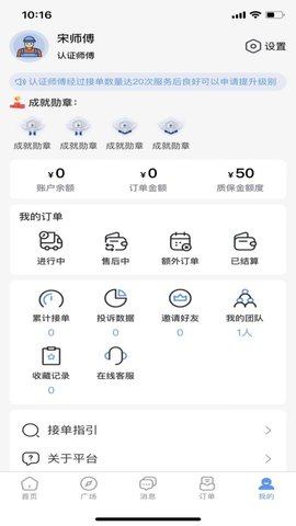 随便装师傅版 1.5.1 安卓版 3