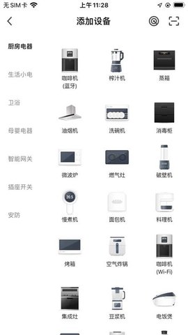 Schneider智家 1.0.0 安卓版 1