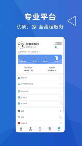 拨拨安家 1.1.0-230504 安卓版 4