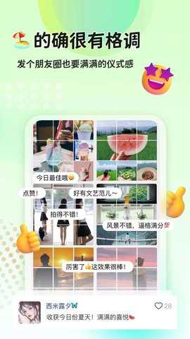 猫制图 1.0.20 安卓版 3