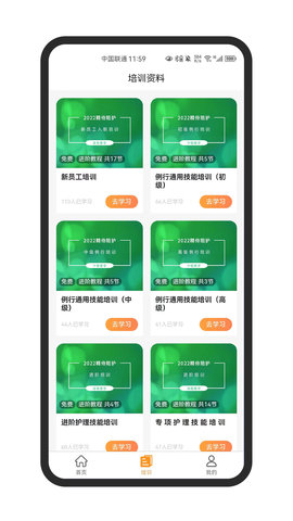精侍陪护-陪护员版 1.9.8 安卓版 2