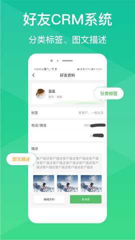 微脉防失联 1.1.0 安卓版 3