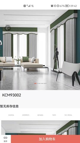 可罗雅管家 4.1 安卓版 4