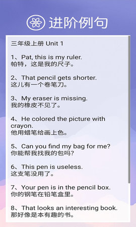 图文背单词三 2.4.0 安卓版 4