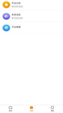 好好帮 2.3.9 安卓版 1