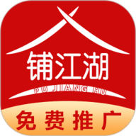 铺江湖