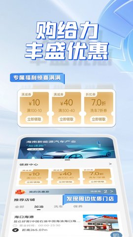交信车联 1.3.0 安卓版 1