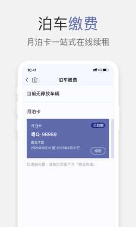 KERRY+ 2.7.0 安卓版 1