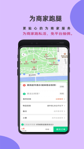 邻店网商家 2.0.80 安卓版 3