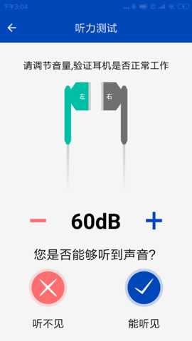 觉听 2.2.0 安卓版 2