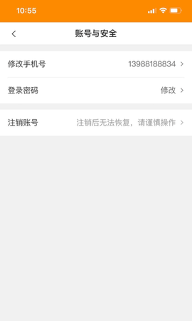 云点校园 1.6.14 安卓版 3
