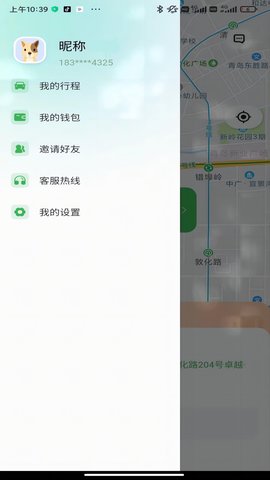 C20出行 1.2.2 安卓版 1