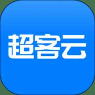 超客云