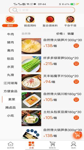特U选 2.0.8 安卓版 1