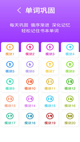 教科版英语点读四 2.6.1 安卓版 4