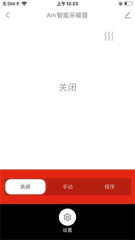 ThermorHeating 1.0.0 安卓版 2
