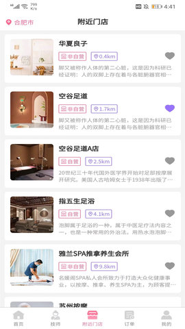 休闲到家 1.2.1 安卓版 2