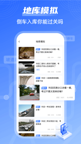 我的停车场 1.7.0 安卓版 2