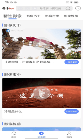 鹊华视频 1.0.7 安卓版 3