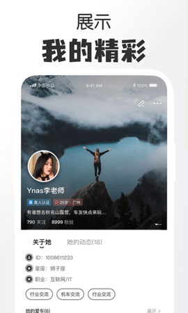 哔哒 2.4.3 最新版 3