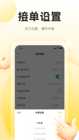 正家按摩技师端 2.2.2 安卓版 3