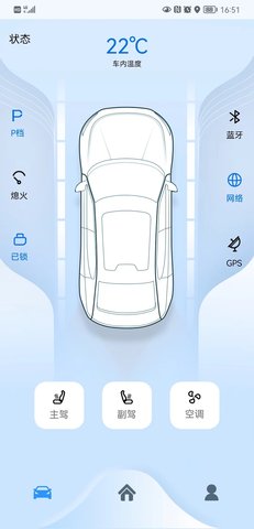 东风世星云控车 1.1.5 安卓版 1