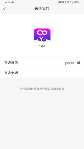 约贝 1.0.0 安卓版 3