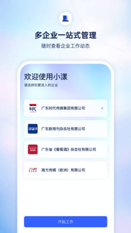 小漾 3.2.3 安卓版 1