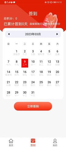 云微数字商城 2.10.5 安卓版 2