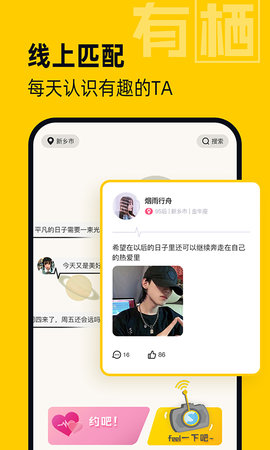 有栖 1.0.12 安卓版 1