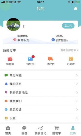 点即丽 0.0.60 安卓版 3