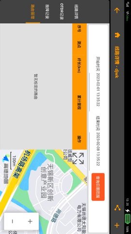 光传输线路智能运维仪-远程控制端 2.1.1 安卓版 3