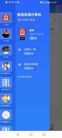 点点工友 1.5.0 安卓版 1