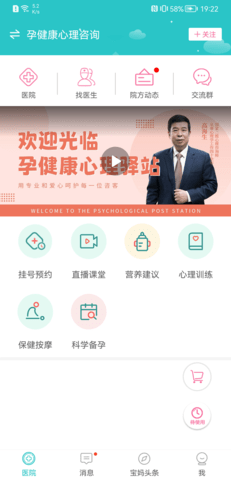 家医亲 1.0.1 安卓版 2