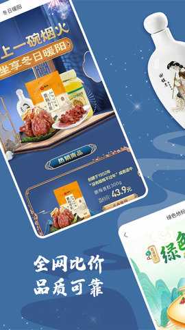 荔枝云集 2.2.0 安卓版 3