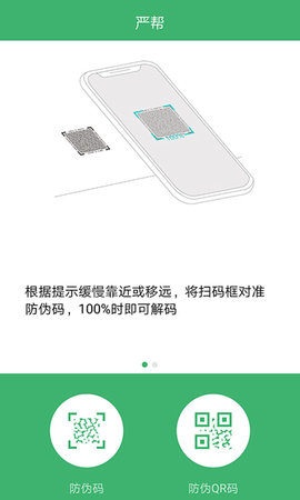 严帮 3.11.0 安卓版 1