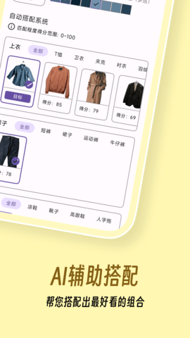 衣色 1.3.0 安卓版 2
