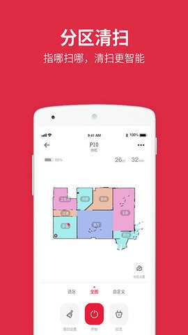 宝乐科技 3.3.101 安卓版 1