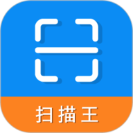 拍照全能扫描王