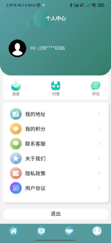 预见宝 1.2.0 安卓版 3