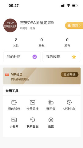 私享时代 3.9.2 安卓版 3