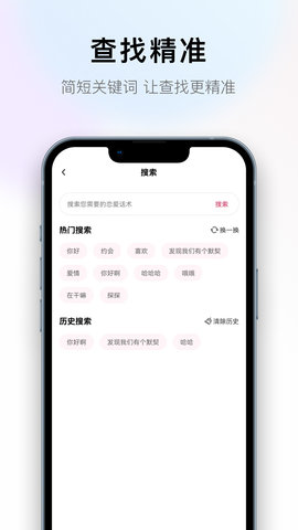 撩蜜 1.3.4 安卓版 2