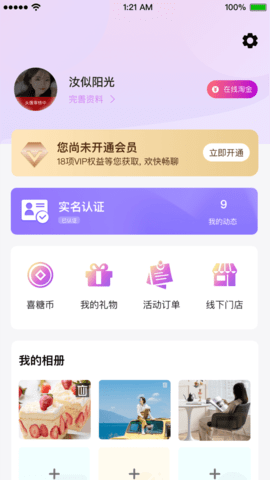 黔城小红娘 2.5.2 安卓版 4