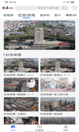 鹊华视频 1.0.7 安卓版 2