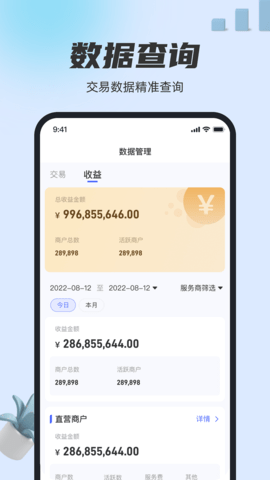 瑞生意 1.4.5 安卓版 1