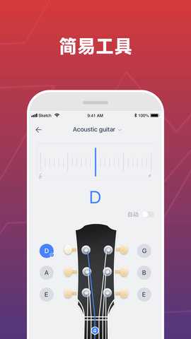DonnerMusic 3.4.3 安卓版 3