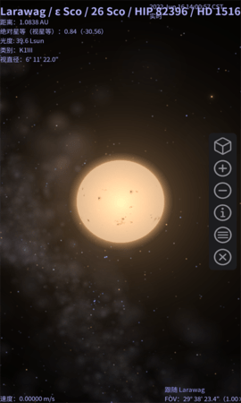 星名录 1.5.5 安卓版 2
