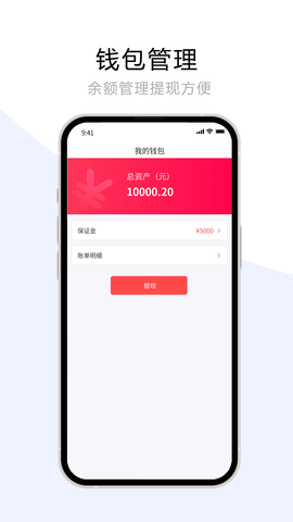 宠夫子商家版 1.8.0 安卓版 3