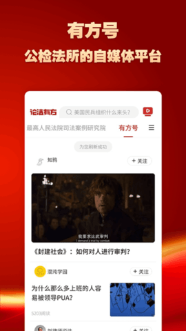 论法有方 1.0.6 安卓版 3