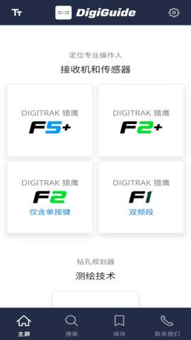 DigiGuide 3.0.12 安卓版 2